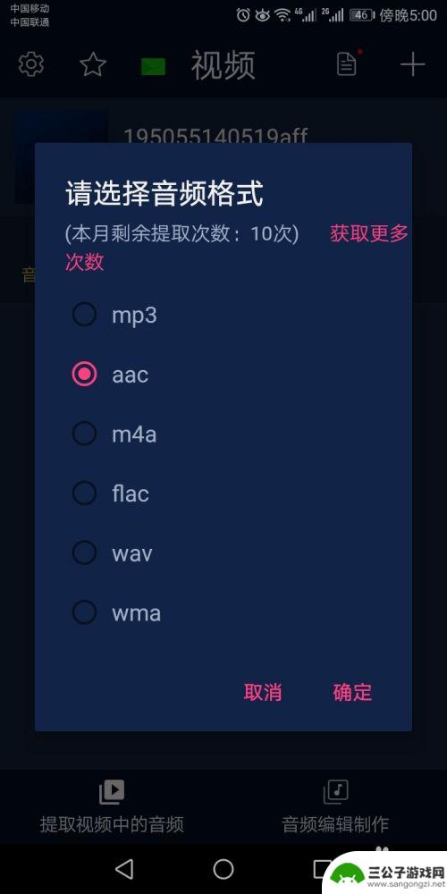 手机怎么制作伴音 利用手机制作个性化音乐伴奏