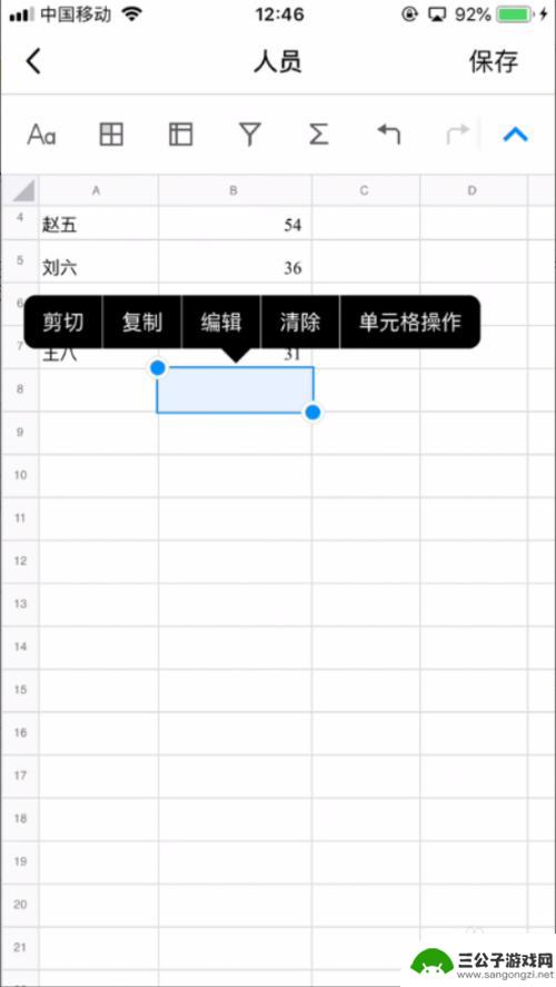 如何在手机qq里编辑文档? 手机QQ在线Excel编辑功能详解