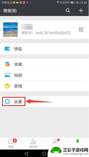 手机如何设置微信账号密码 如何设置微信登陆密码安全性