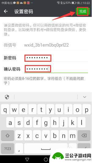 手机如何设置微信账号密码 如何设置微信登陆密码安全性