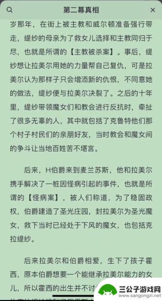 百变大侦探星之光第二幕凶手 百变大侦探游戏圣光之城第二幕剧情解析