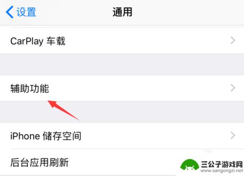 苹果手机一接通就免提怎么关闭 苹果iPhone手机自动免提变扬声怎么解决
