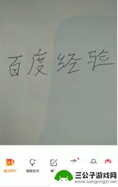 手机上怎么修改图片上的文字 手机图片上文字怎么换