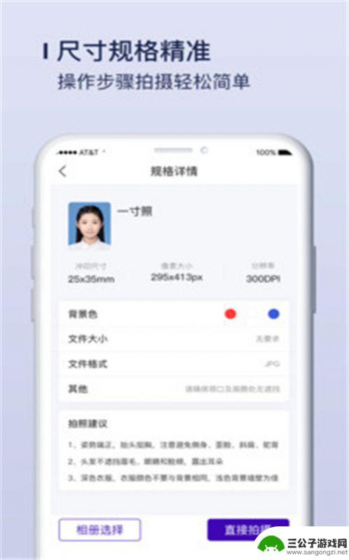 2024唯美证件照制作app