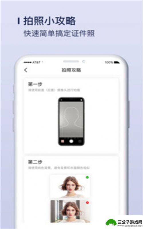 2024唯美证件照制作app