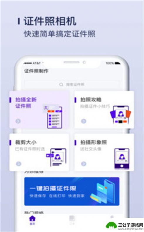 2024唯美证件照制作app