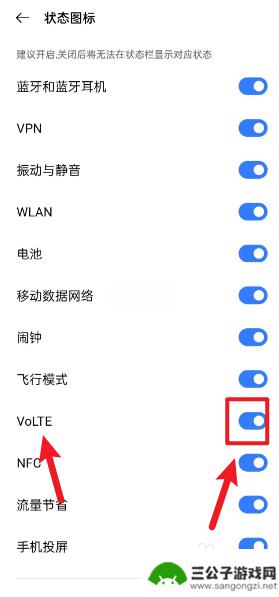 vivoy66volte开关 vivo手机volte开关在哪个菜单设置