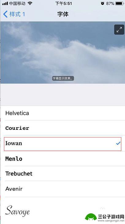 iphone微信设置字体风格 苹果手机如何修改字体样式