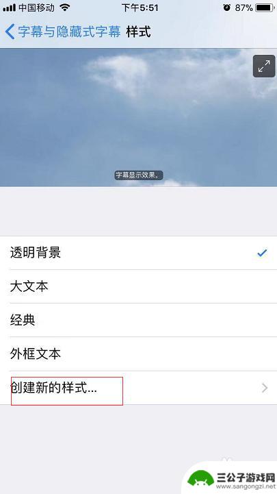 iphone微信设置字体风格 苹果手机如何修改字体样式