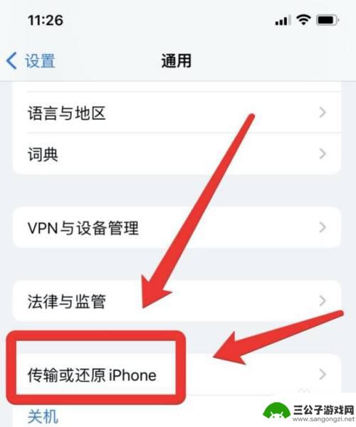 苹果手机没有传输只有还原怎么办 苹果手机无法传输或还原iphone数据怎么办