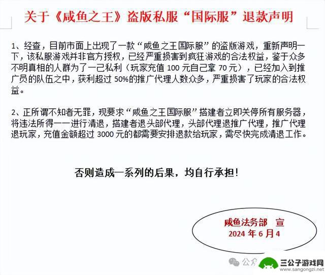 咸鱼之王又有新动向！红头文件曝光两大事件，引起褒贬不一的反应