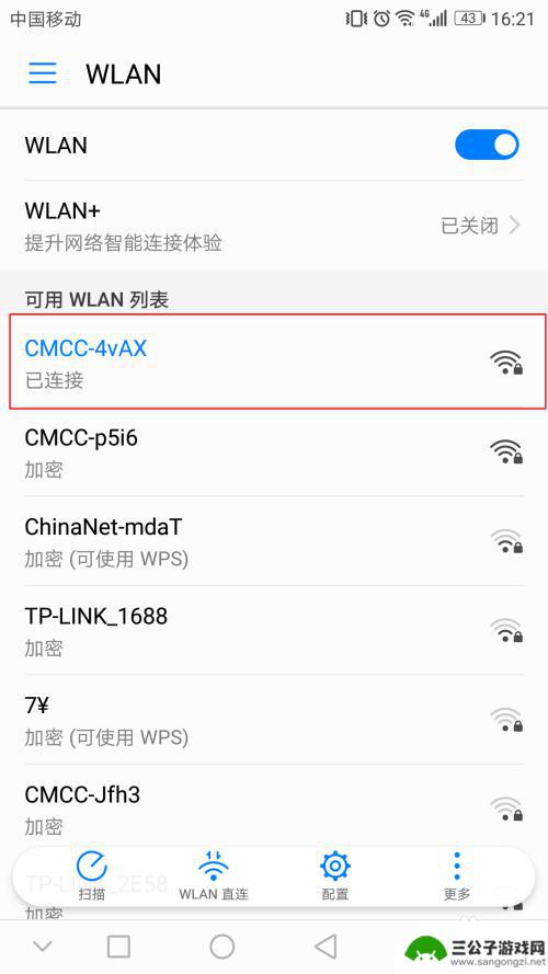 手机连接的wifi怎么查看密码 如何查看手机连接的wifi密码