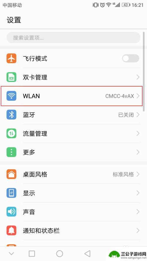 手机连接的wifi怎么查看密码 如何查看手机连接的wifi密码