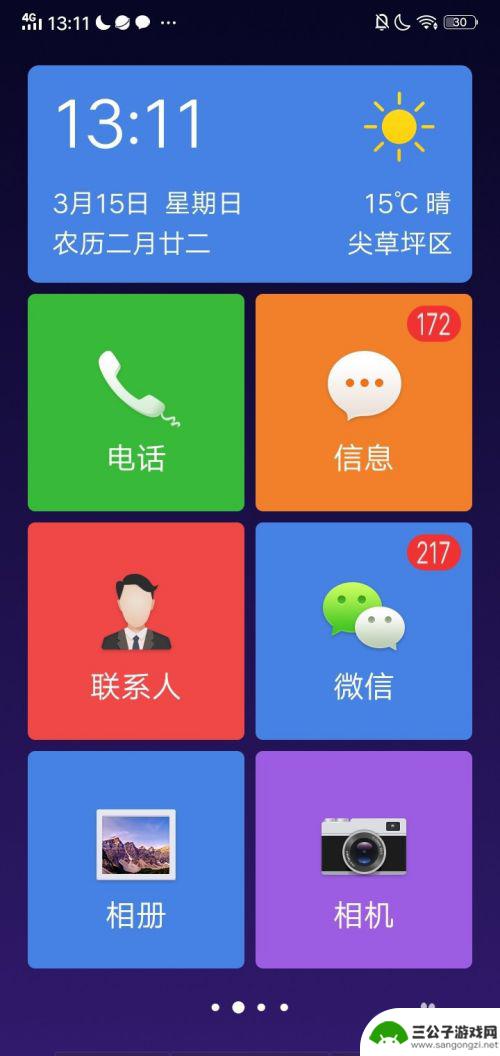 vivo简易模式怎么设置回来 vivo手机简易模式怎么开启