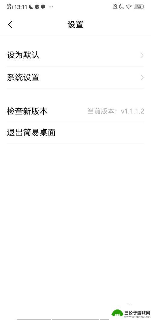 vivo简易模式怎么设置回来 vivo手机简易模式怎么开启