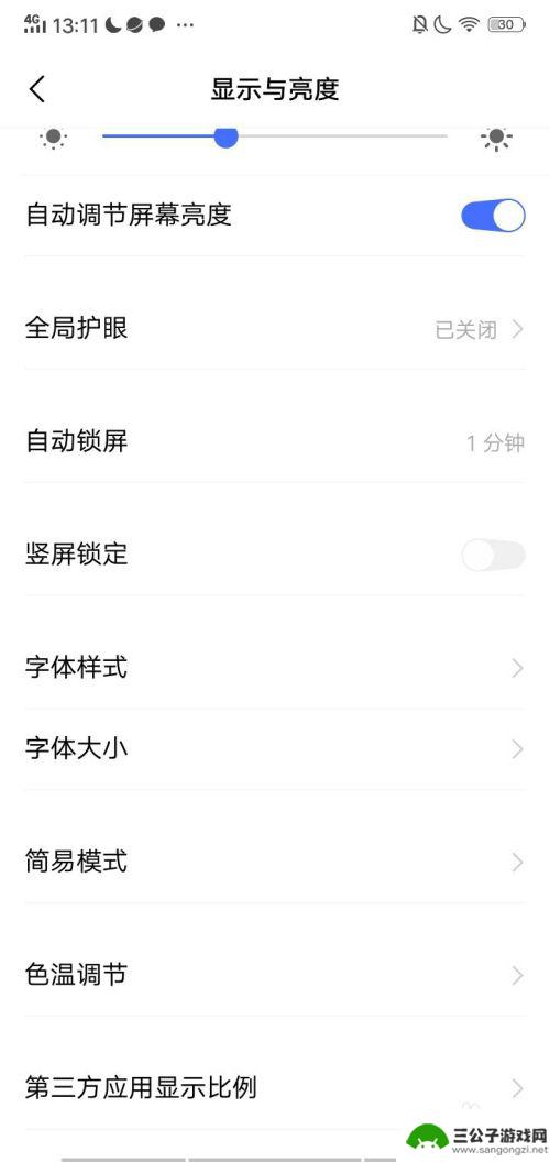 vivo简易模式怎么设置回来 vivo手机简易模式怎么开启