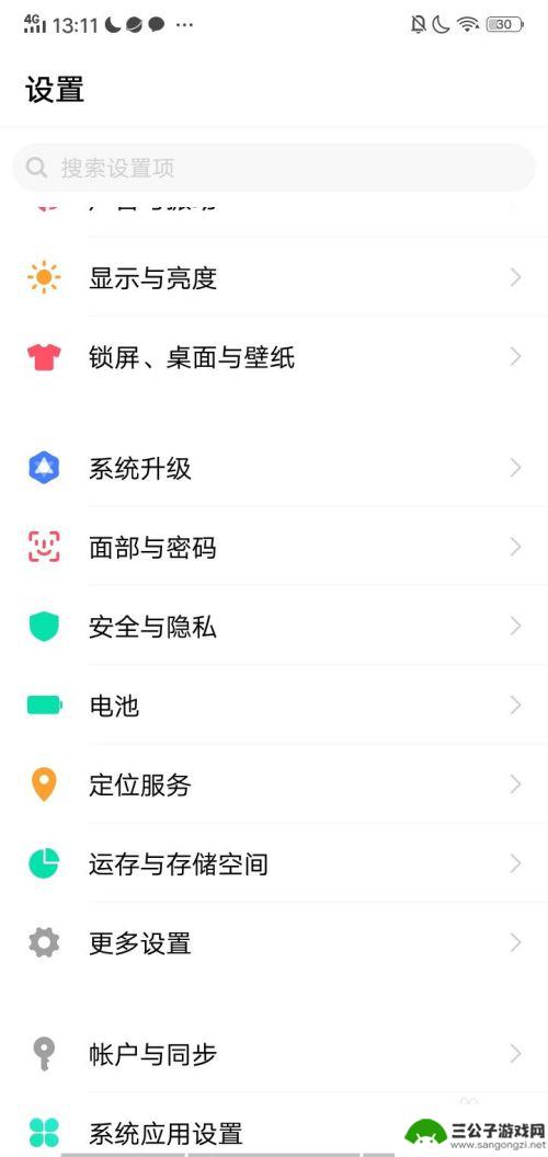 vivo简易模式怎么设置回来 vivo手机简易模式怎么开启