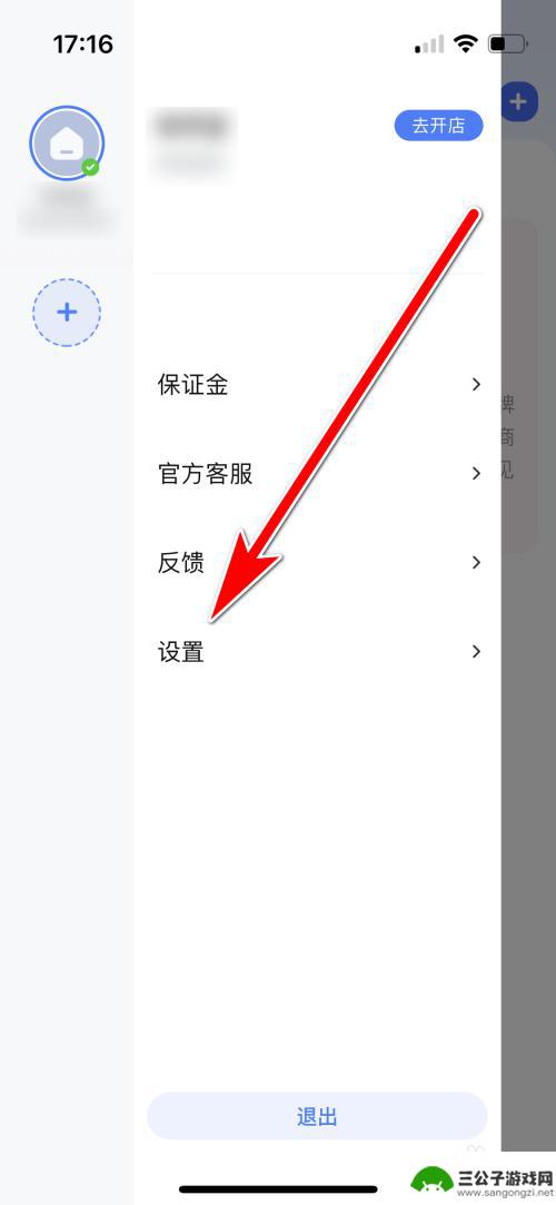 手机千牛怎么改密码 千牛短密码如何重新设置