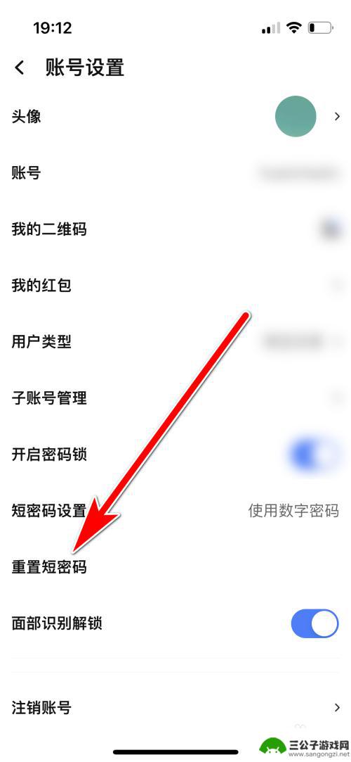 手机千牛怎么改密码 千牛短密码如何重新设置
