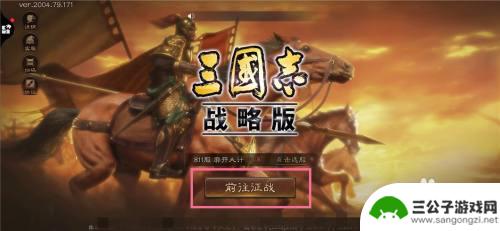 城主天下怎么下阵武将 三国志战略版如何替换武将