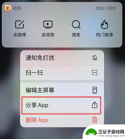 苹果和苹果手机怎么互相传的东西 iPhone 互传应用