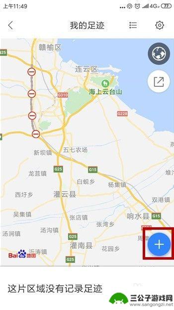 手机走路测量米数 软件 使用手机测量行走距离步骤