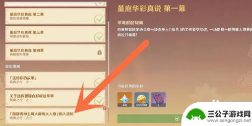 原神人偶在哪 原神雷神玩偶获得技巧