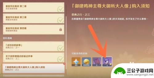 原神人偶在哪 原神雷神玩偶获得技巧