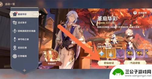 原神人偶在哪 原神雷神玩偶获得技巧