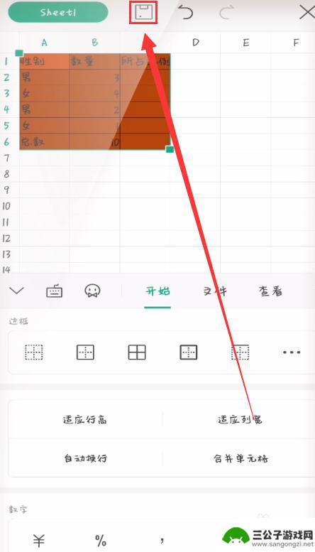 手机设置底纹怎么设置不了 手机WPS边框和底纹设置方法