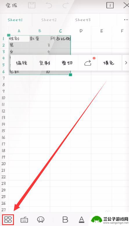 手机设置底纹怎么设置不了 手机WPS边框和底纹设置方法