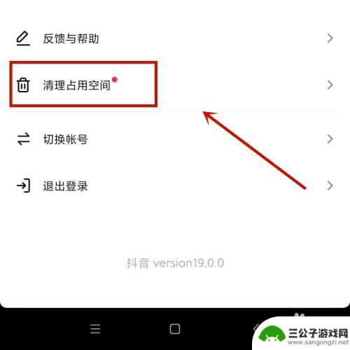 如何清理抖音缓存数据 如何清理手机上的抖音缓存数据