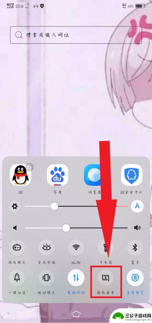 4g手机截屏怎么弄 手机怎么截屏快捷键
