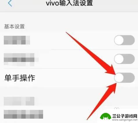 vivo手机输入法键盘变小了怎么办 vivo手机键盘变小了怎么调整大小