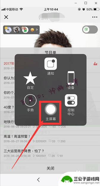 苹果手机如何轻点结束应用 iphone怎样关闭自动打开的程序