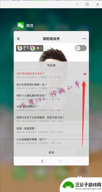 苹果手机如何轻点结束应用 iphone怎样关闭自动打开的程序