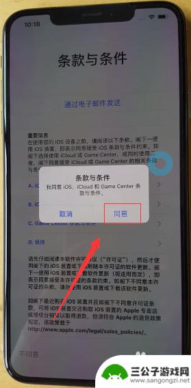 苹果手机怎么激活max iPhone XS max激活教程