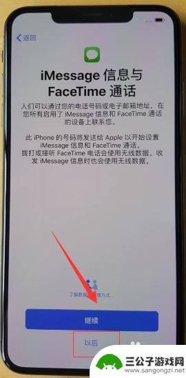 苹果手机怎么激活max iPhone XS max激活教程