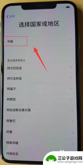 苹果手机怎么激活max iPhone XS max激活教程