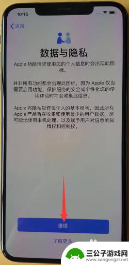 苹果手机怎么激活max iPhone XS max激活教程