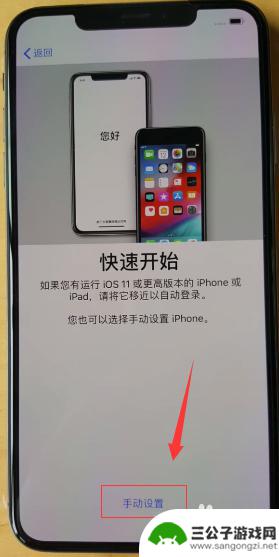 苹果手机怎么激活max iPhone XS max激活教程