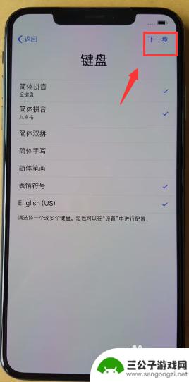 苹果手机怎么激活max iPhone XS max激活教程