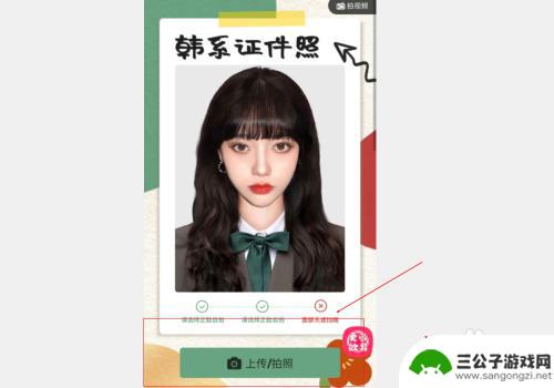 抖音怎么ai证件照 抖音一键生成证件照教程