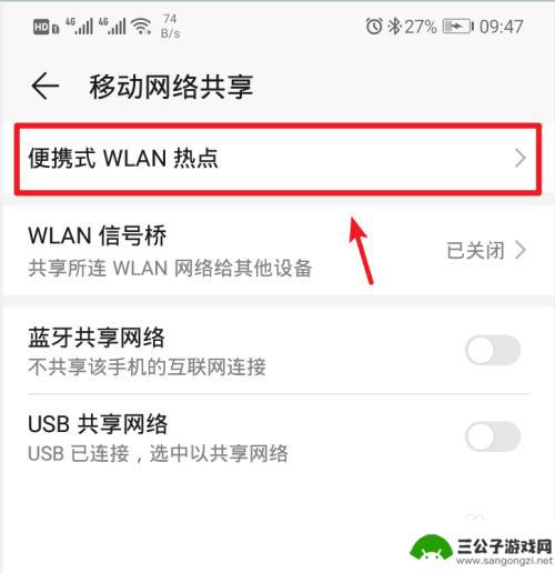 如何把手机热点与电脑连接 笔记本电脑手机热点连接设置