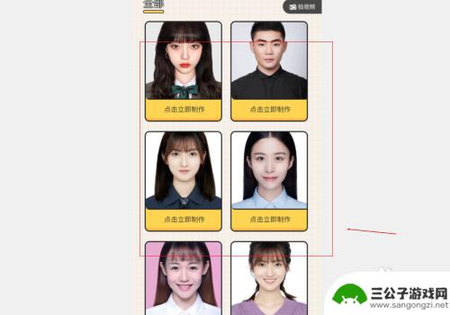 抖音怎么ai证件照 抖音一键生成证件照教程