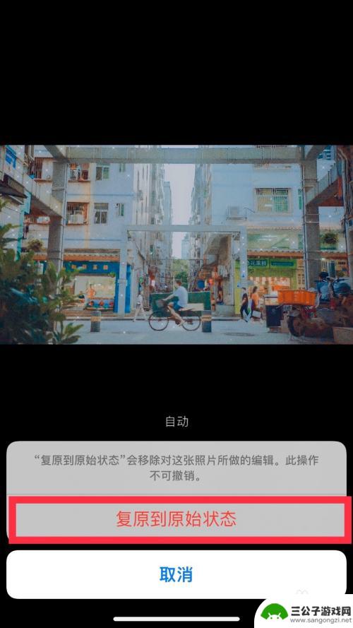 苹果手机图片消除马赛克还原 手机相片怎么去除马赛克
