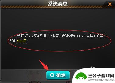 汤姆猫飞车怎么升级宠物 如何快速提高QQ飞车宠物等级