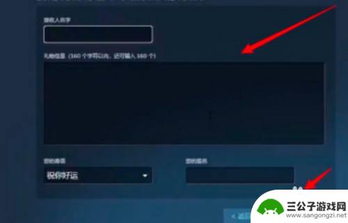 手机steam怎么送游戏 steam库存赠送给好友步骤