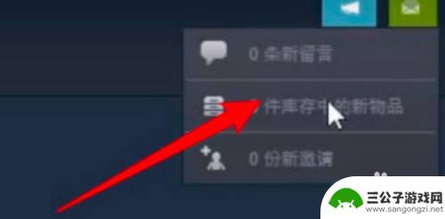 手机steam怎么送游戏 steam库存赠送给好友步骤