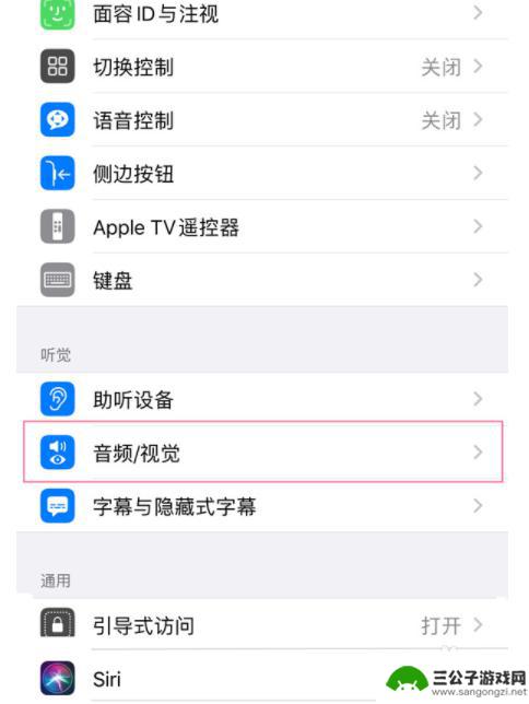 如何关闭苹果手机背景音 苹果手机背景音怎么关掉
